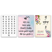 Mool Mantar Prints, Gurmukhi Alphabet, Gurmukhi Welcome Wall Poster, Learn Punjabi, Gurmukhi Art, Sikh Art, Punjabi Home Decor