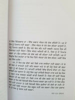 ਸੂਹੇ ਅੱਖਰ Makhia ਮੱਖੀਆਂ Punjabi Fiction Novel by Sukhvir Singh Soohe Akhar Book