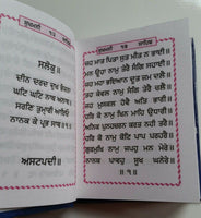 Sikh Pocket Gutka Sukhmani Sahib Banis Sukhmanee in Punjabi Gurmukhi holy book A