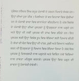 ਮੇਲ ਜੋਲ Mail Jol Narinder Singh Kapoor Punjabi Literature Gurmukhi Reading Book