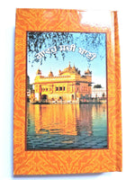 Sikh Todo nitnem BANIS gurbani gutka en Punjabi gurmukhi ROMAN Transliteración