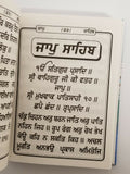 Sikh Sundar Gutka Japji Rehras Sukhmani Anand Sahib Punjabi Gurmukhi Bani Pothi