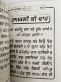 Sikh Sundar Gutka Japji Rehras Sukhmani Anand Sahib Punjabi Gurmukhi Bani Pothi