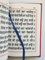 Sikh Singh Kaur Khalsa Gutka Sukhmani Sukhmanee Sahib Bani Punjabi Gurmukhi BOLD