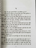 ਪਿਆਰ ਦੀ ਦੁਨੀਆਂ Pyar Di Dunya Nanak Singh Indian Punjabi Reading Literature Book