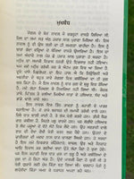 Soormay Novel Jaswant Singh Kanwal Punjabi Gurmukhi Reading Literature Book B58