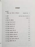 Gurpurab Niranay Sikh Kaur book by Karam Singh Historian in Gurmukhi Punjabi B57