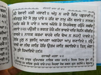 Sikh Kirtani Punjabi Asa di Vaar Bani Gutka Sahib Gurmukhi Singh Kaur Khalsa B63