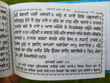 Sikh Kirtani Punjabi Asa di Vaar Bani Gutka Sahib Gurmukhi Singh Kaur Khalsa B63