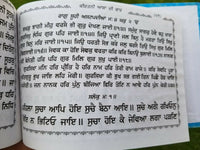 Sikh Kirtani Punjabi Asa di Vaar Bani Gutka Sahib Gurmukhi Singh Kaur Khalsa B63