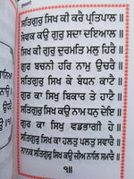 Sikh Sukhmani Sahib Bani Singh Kaur Gurbani Gutka Sukhmanee Punjabi Gurmukhi B56