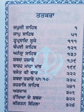 Sikh Nitnem Gutka Japji Anand Sahib Rehras Kirtan Sohila Sikh Banis Punjabi B56