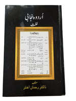 Urdu Punjabi Glossary Sikh Pakistani Panjabi Khalsa book Dr. Rehman Akhter B57