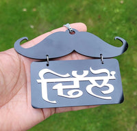 Sidhu Dhillon Randhawa Punjabi Car Hanger Rear Mirror Punjab Surname Pendant GG