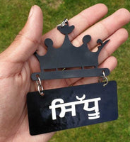 Sidhu Dhillon Randhawa Punjabi Car Hanger Rear Mirror Punjab Surname Pendant GG