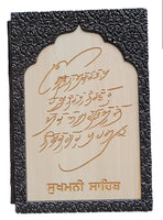 Sikh Sukhmani Sahib Ji Bani Sukhmanee Panjabi Gutka Punjabi Gurmukhi Book A1A