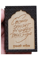 Sikh Sukhmani Sahib Ji Bani Sukhmanee Panjabi Gutka Punjabi Gurmukhi Book A1A