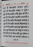 Sikh Sukhmani Sahib Ji Bani Sukhmanee Panjabi Gutka Punjabi Gurmukhi Book A1A