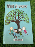 Zindagi di Pathshala by N Raghuraman Motivation Positive Energy Punjabi Book New